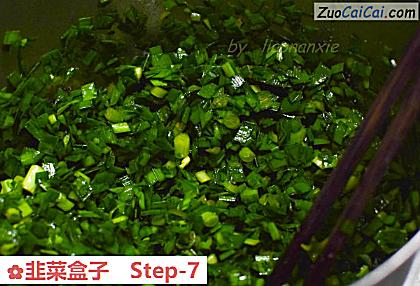 韭菜盒子做法第七步骤