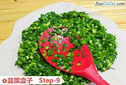 韭菜盒子做法第九步骤