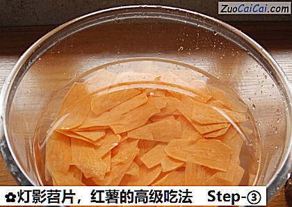 红薯的高级吃法做法第三步骤