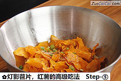 红薯的高级吃法做法第五步骤