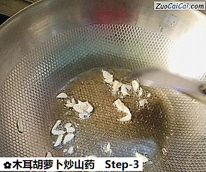 木耳胡萝卜炒山药做法第三步骤