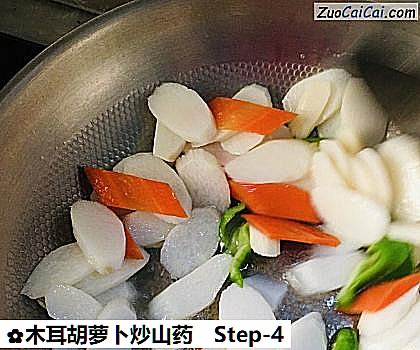 木耳胡萝卜炒山药做法第四步骤