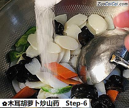 木耳胡萝卜炒山药做法第六步骤