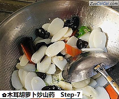 木耳胡萝卜炒山药做法第七步骤