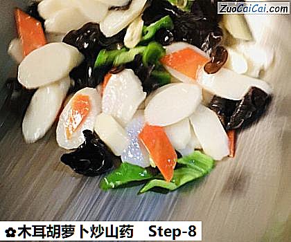 木耳胡萝卜炒山药做法第八步骤