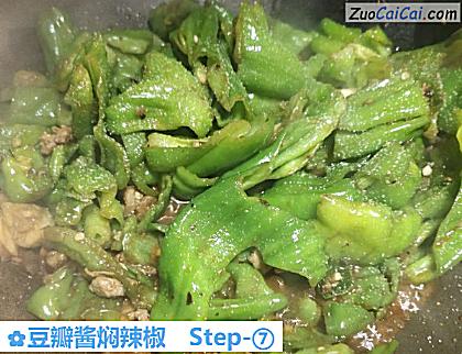 豆瓣酱焖辣椒做法第七步骤