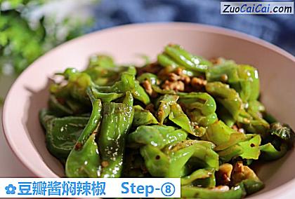 豆瓣酱焖辣椒做法第八步骤