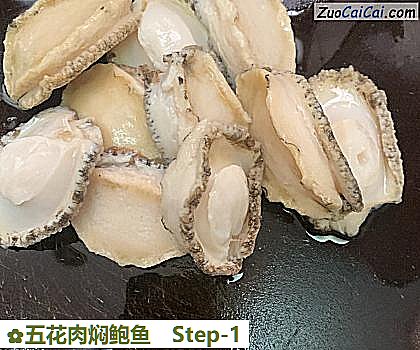 五花肉焖鲍鱼做法第一步骤