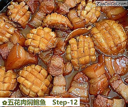 五花肉焖鲍鱼做法第十二步骤