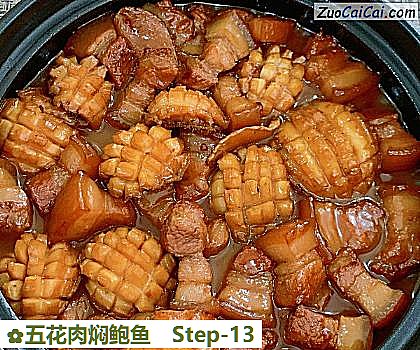 五花肉焖鲍鱼做法第十三步骤