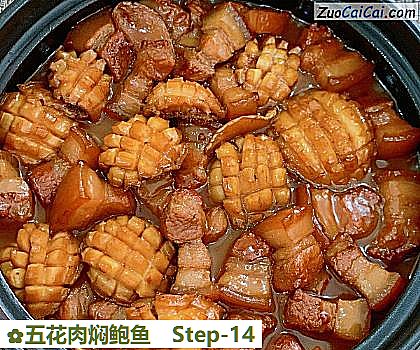 五花肉焖鲍鱼做法第十四步骤