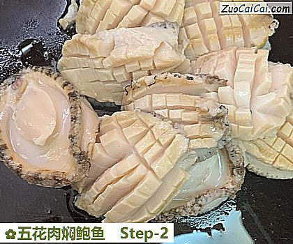 五花肉焖鲍鱼做法第二步骤