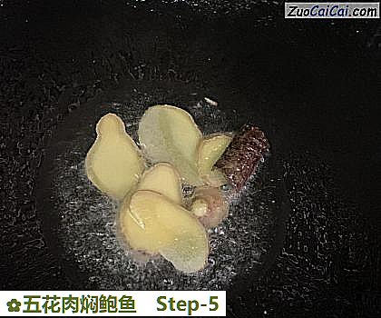 五花肉焖鲍鱼做法第五步骤