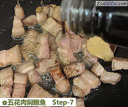 五花肉焖鲍鱼做法第七步骤