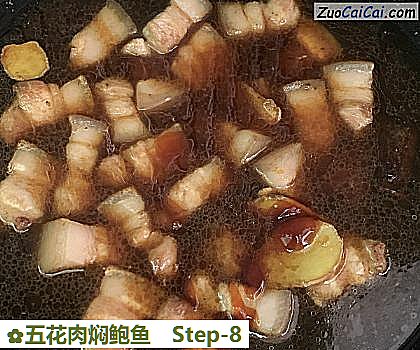 五花肉焖鲍鱼做法第八步骤