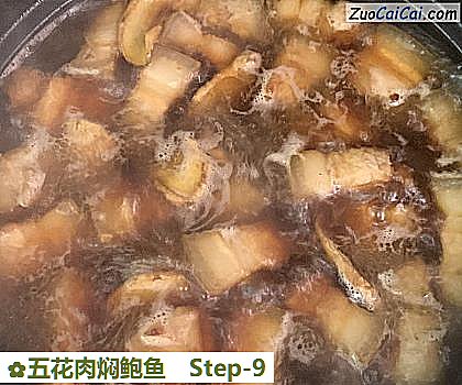 五花肉焖鲍鱼做法第九步骤