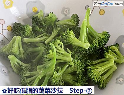 好吃低脂的蔬菜沙拉做法第二步骤