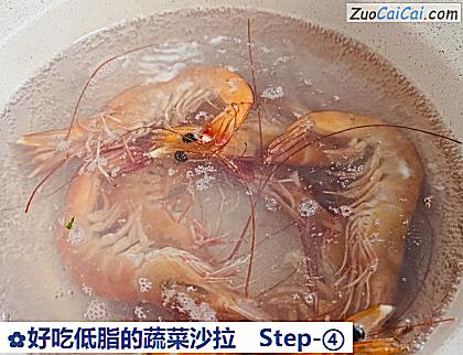 好吃低脂的蔬菜沙拉做法第四步骤