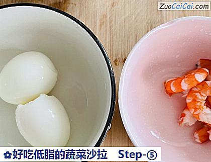 好吃低脂的蔬菜沙拉做法第五步骤