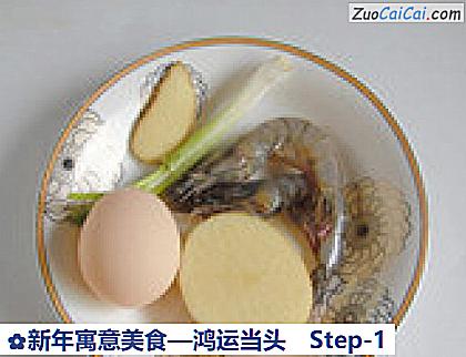 鸿运当头做法第一步骤