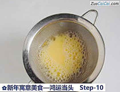 鸿运当头做法第十步骤