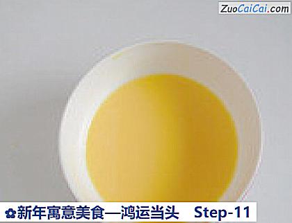 鸿运当头做法第十一步骤