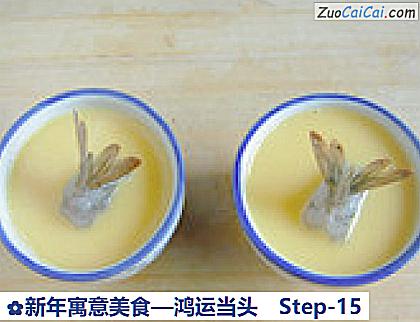 鸿运当头做法第十五步骤