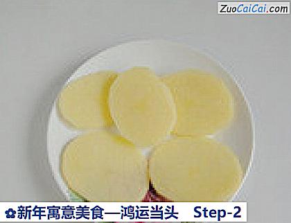 鸿运当头做法第二步骤