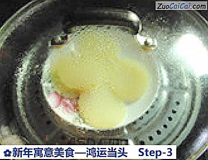 鸿运当头做法第三步骤