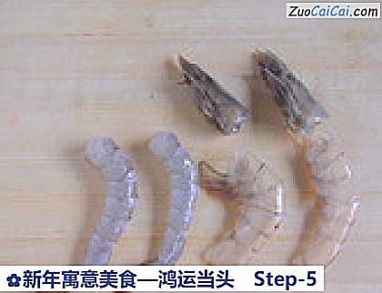 鸿运当头做法第五步骤