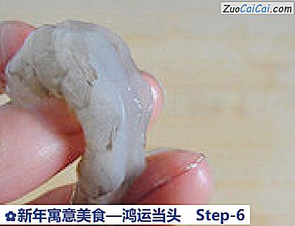 鸿运当头做法第六步骤