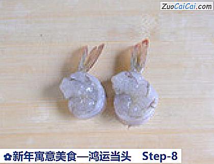 鸿运当头做法第八步骤