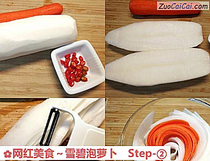 网红美食~雪碧泡萝卜做法第二步骤