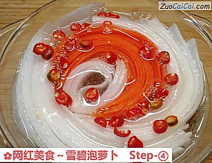 网红美食~雪碧泡萝卜做法第四步骤