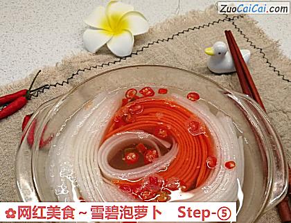 网红美食~雪碧泡萝卜做法第五步骤
