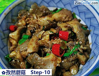 孜然蘑菇做法第十步骤