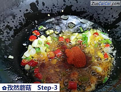 孜然蘑菇做法第三步骤