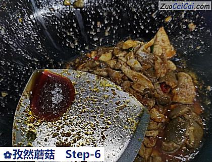 孜然蘑菇做法第六步骤