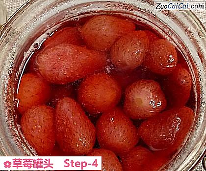 草莓罐头做法第四步骤