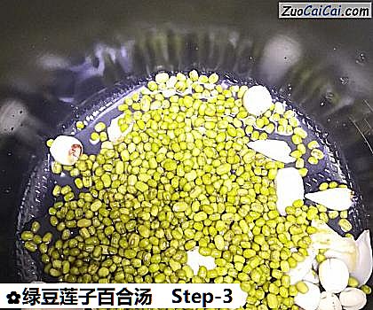 绿豆莲子百合汤做法第三步骤