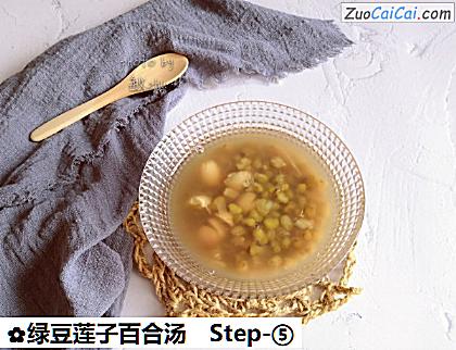 绿豆莲子百合汤做法第五步骤