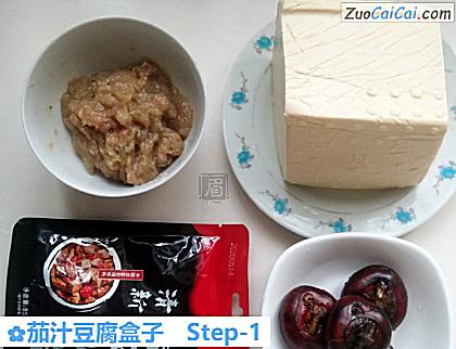 茄汁豆腐盒子做法第一步骤