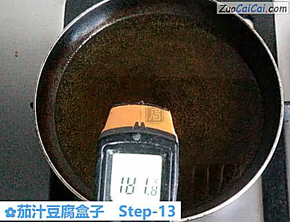茄汁豆腐盒子做法第十三步骤