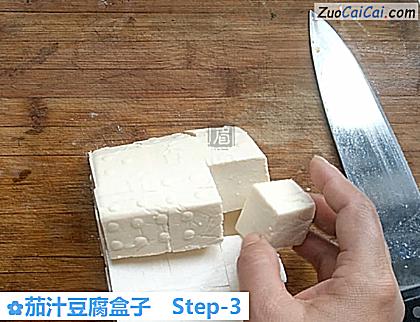 茄汁豆腐盒子做法第三步骤