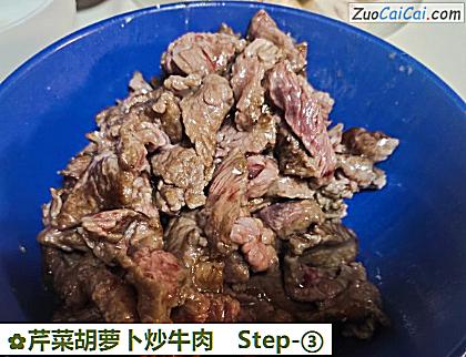 芹菜胡萝卜炒牛肉做法第三步骤