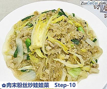 肉末粉丝炒娃娃菜做法第十步骤