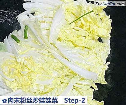 肉末粉丝炒娃娃菜做法第二步骤