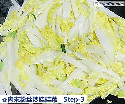 肉末粉丝炒娃娃菜做法第三步骤