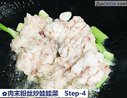 肉末粉丝炒娃娃菜做法第四步骤