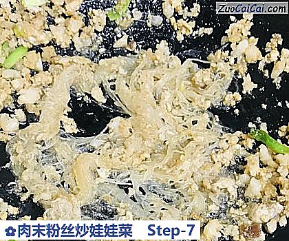 肉末粉丝炒娃娃菜做法第七步骤